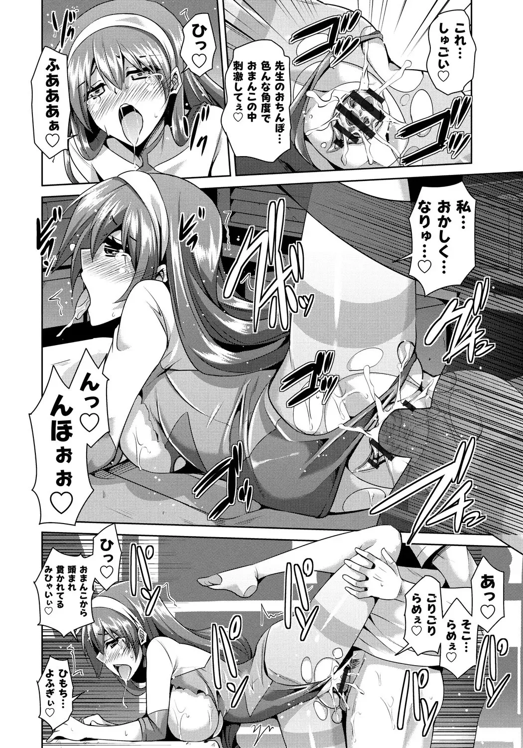 [Nikusoukyuu] Saiin Seifuku Shojo Fhentai - Page 188