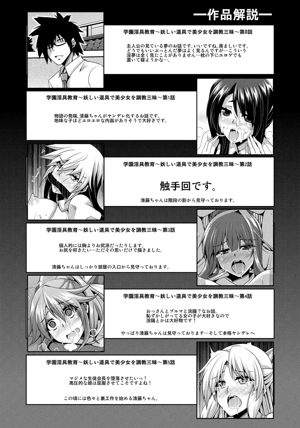 [Nikusoukyuu] Saiin Seifuku Shojo Fhentai - Page 193