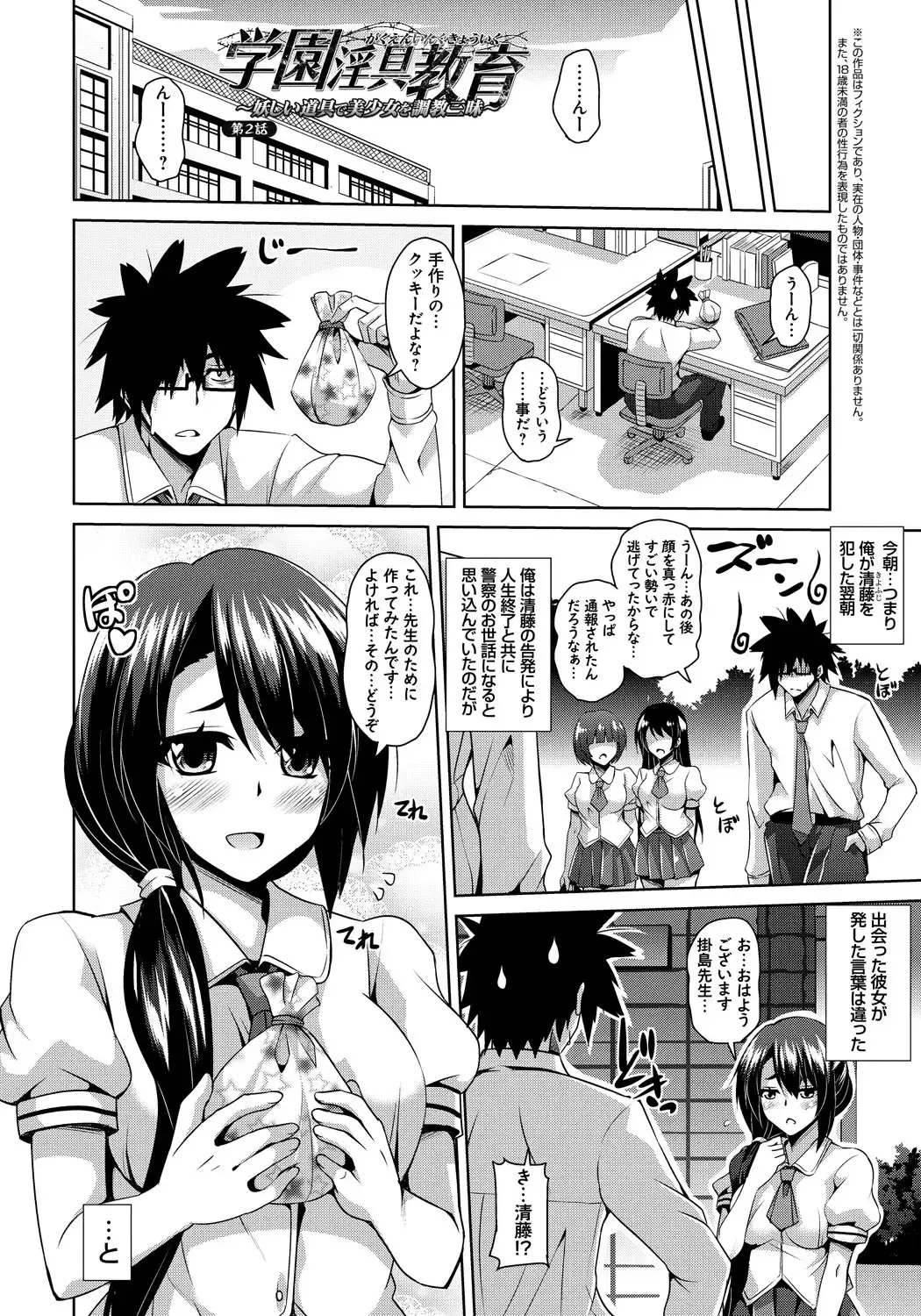 [Nikusoukyuu] Saiin Seifuku Shojo Fhentai - Page 25