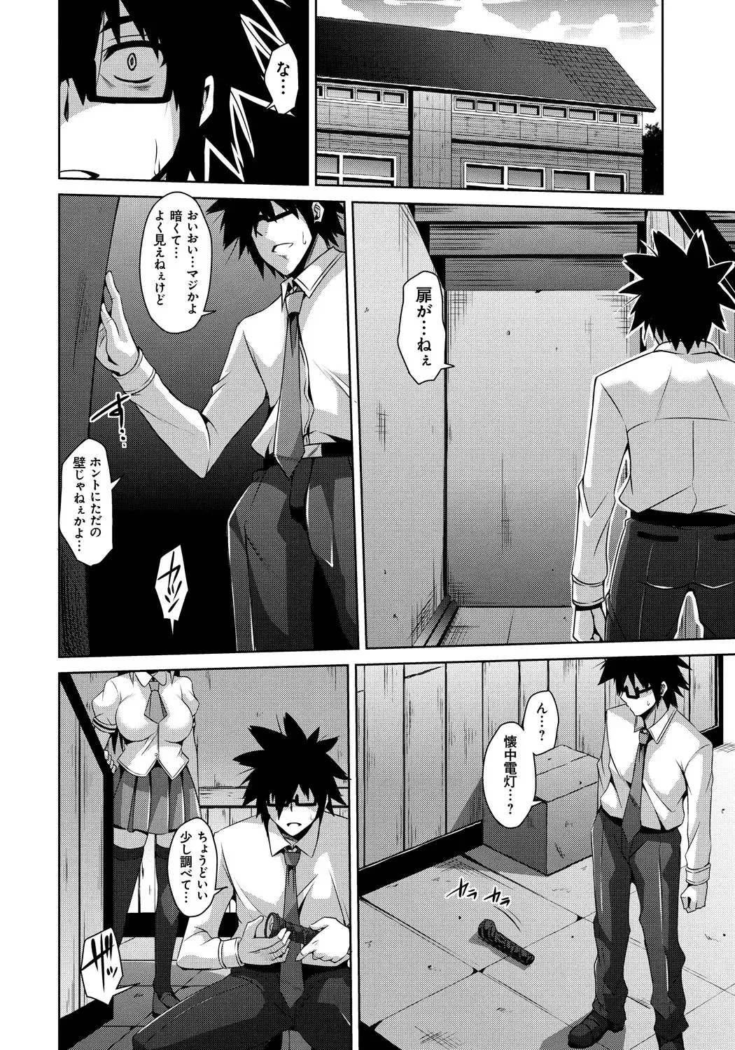 [Nikusoukyuu] Saiin Seifuku Shojo Fhentai - Page 27