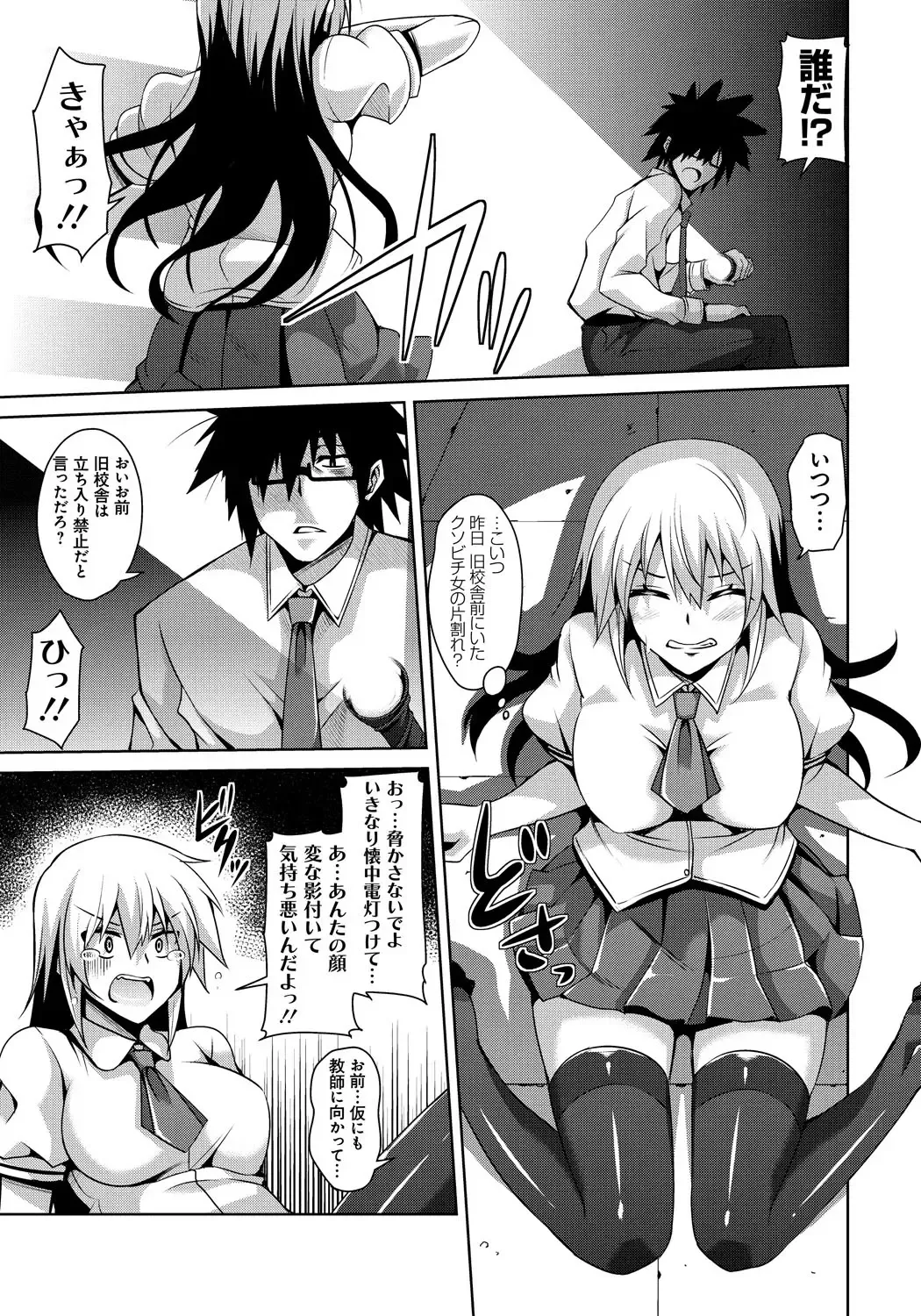 [Nikusoukyuu] Saiin Seifuku Shojo Fhentai - Page 28