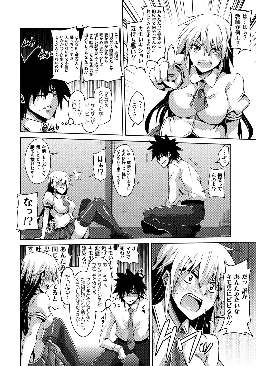 [Nikusoukyuu] Saiin Seifuku Shojo Fhentai - Page 29