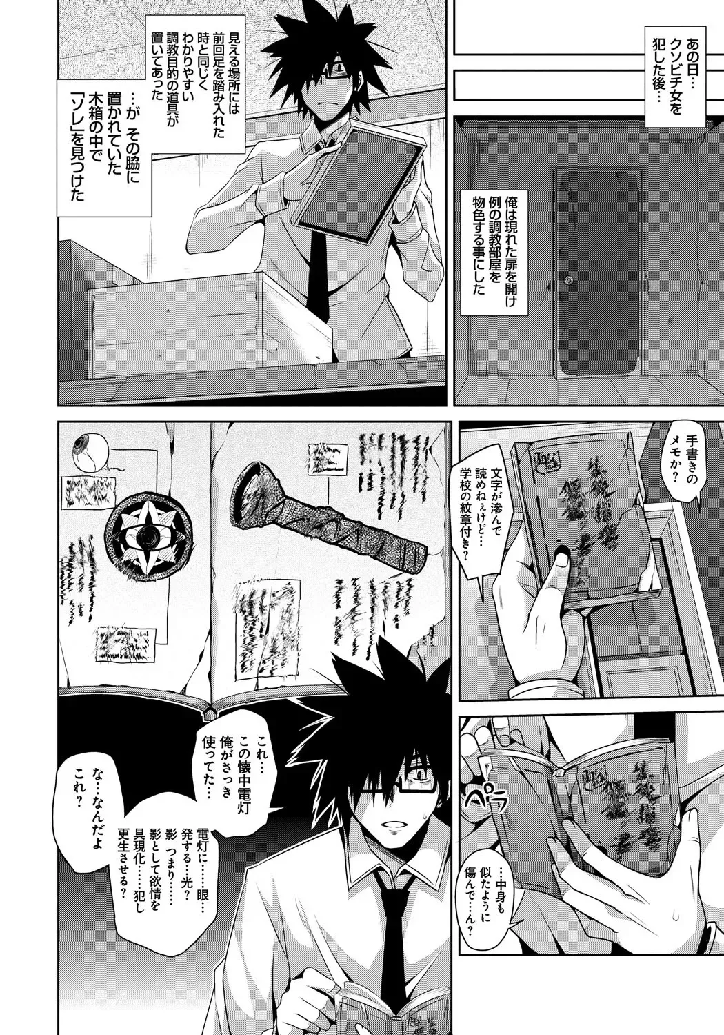 [Nikusoukyuu] Saiin Seifuku Shojo Fhentai - Page 43