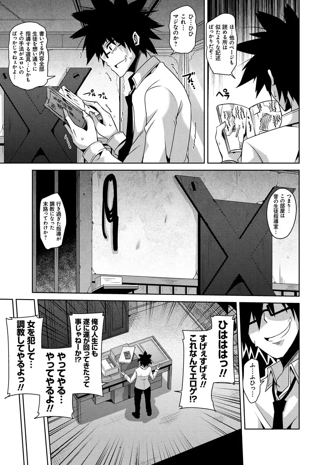 [Nikusoukyuu] Saiin Seifuku Shojo Fhentai - Page 44