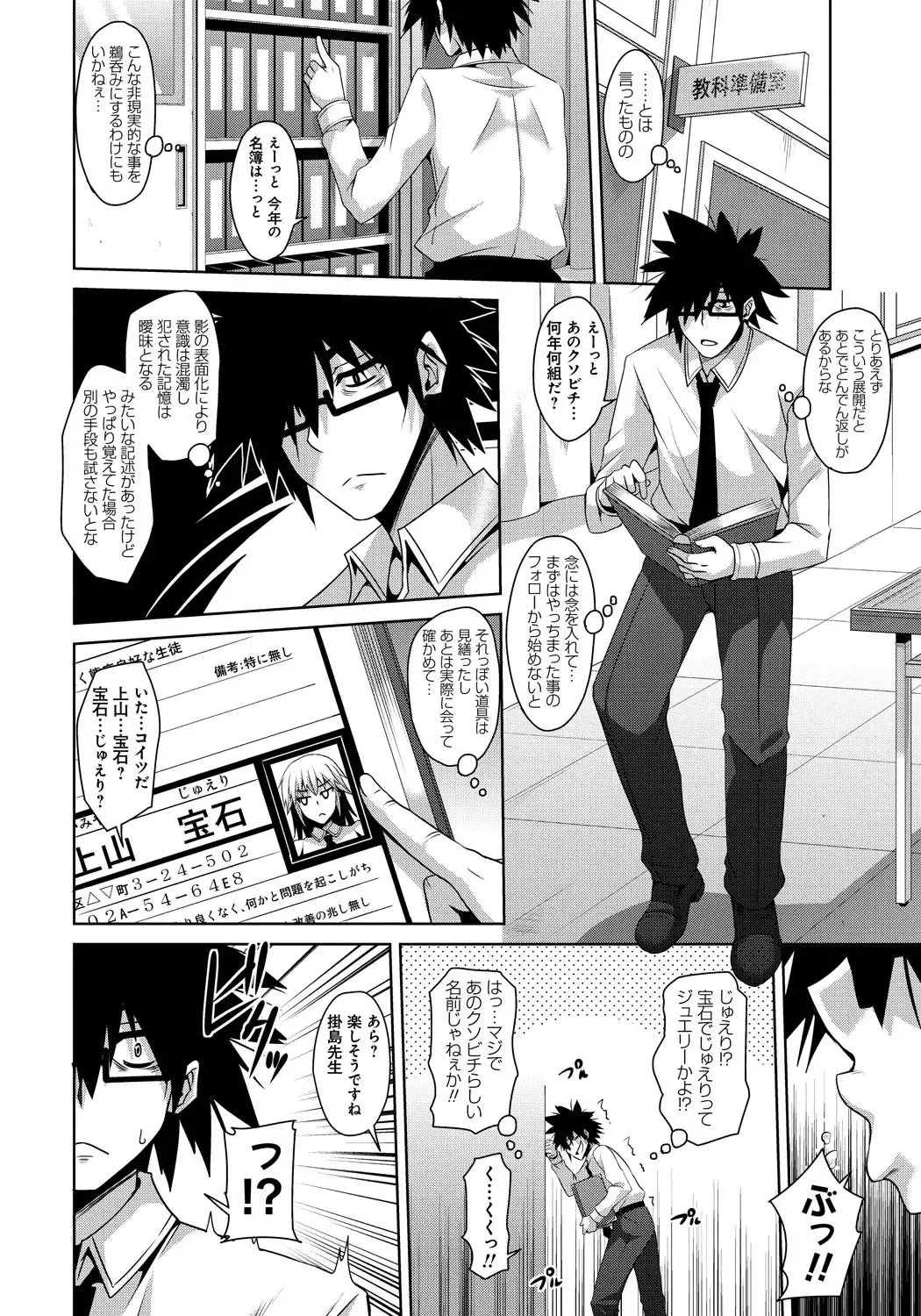 [Nikusoukyuu] Saiin Seifuku Shojo Fhentai - Page 45