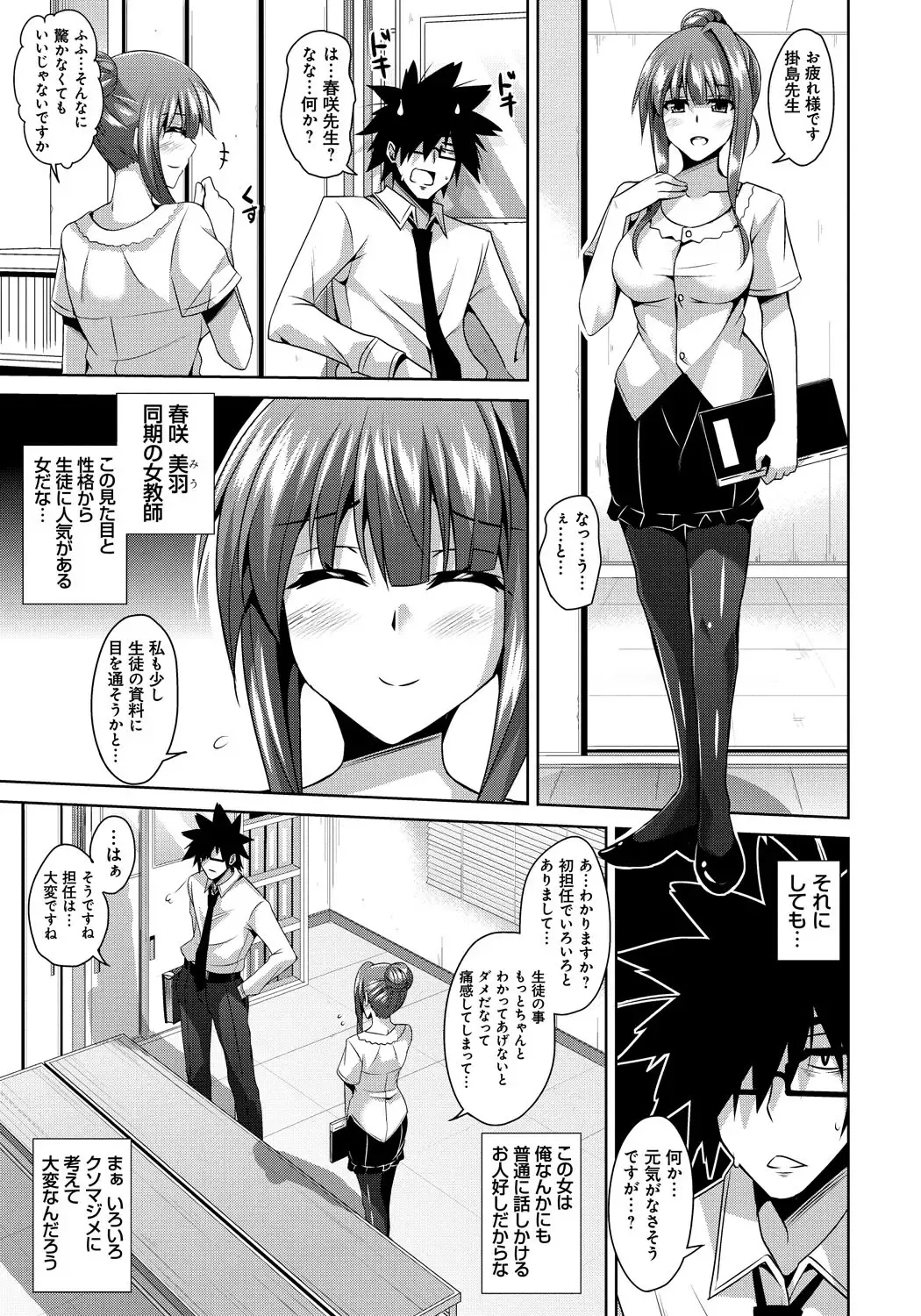 [Nikusoukyuu] Saiin Seifuku Shojo Fhentai - Page 46