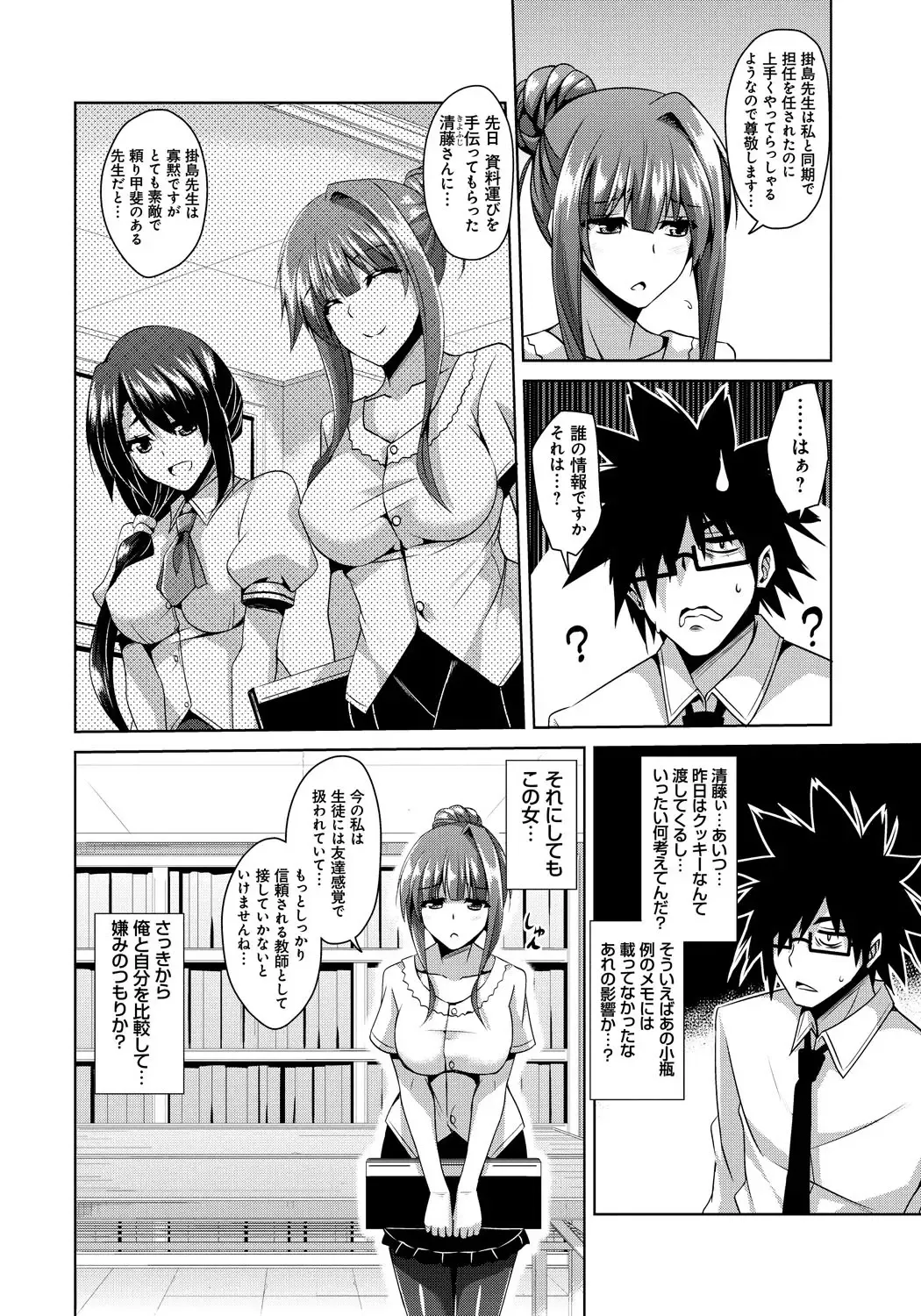 [Nikusoukyuu] Saiin Seifuku Shojo Fhentai - Page 47