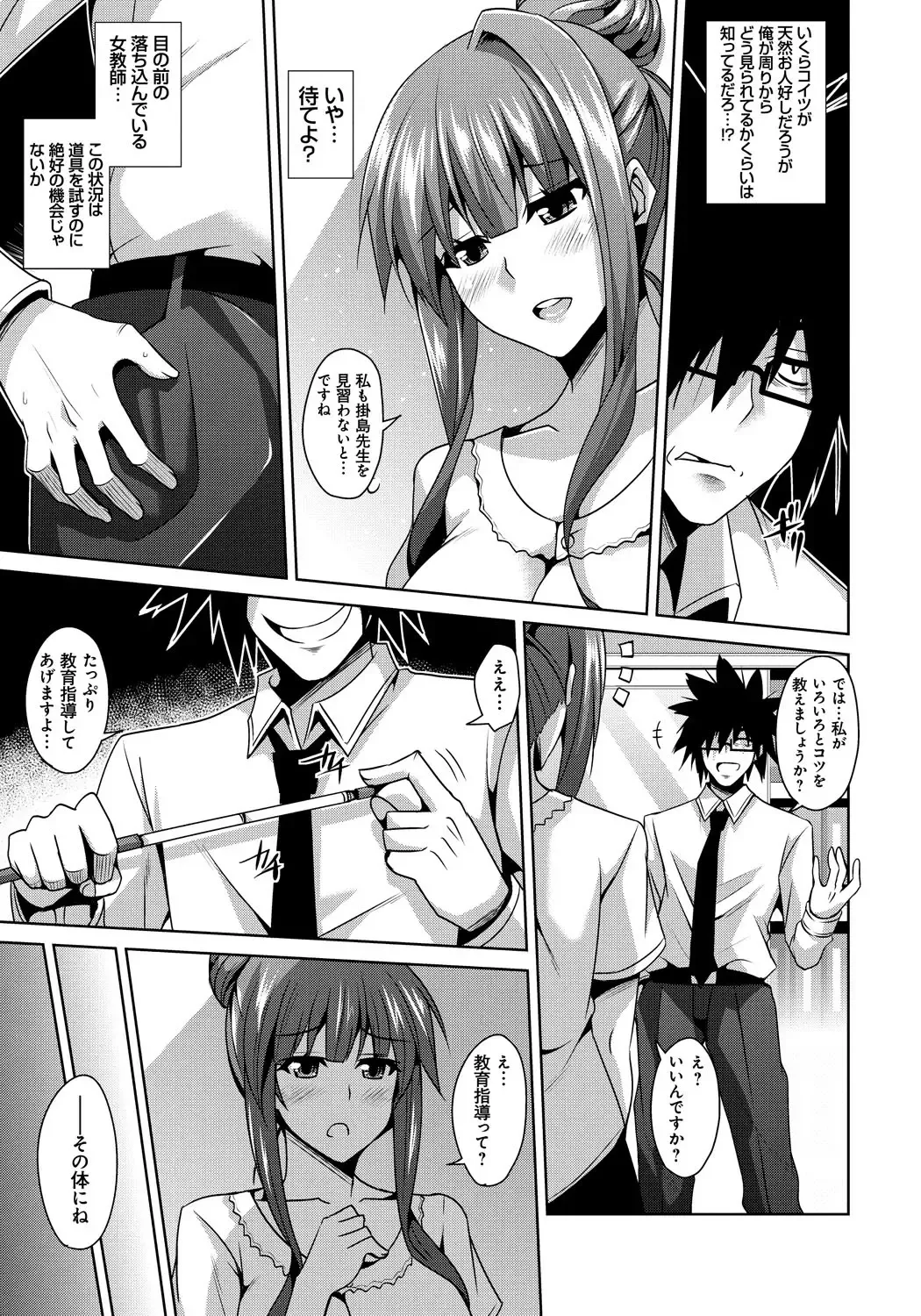 [Nikusoukyuu] Saiin Seifuku Shojo Fhentai - Page 48