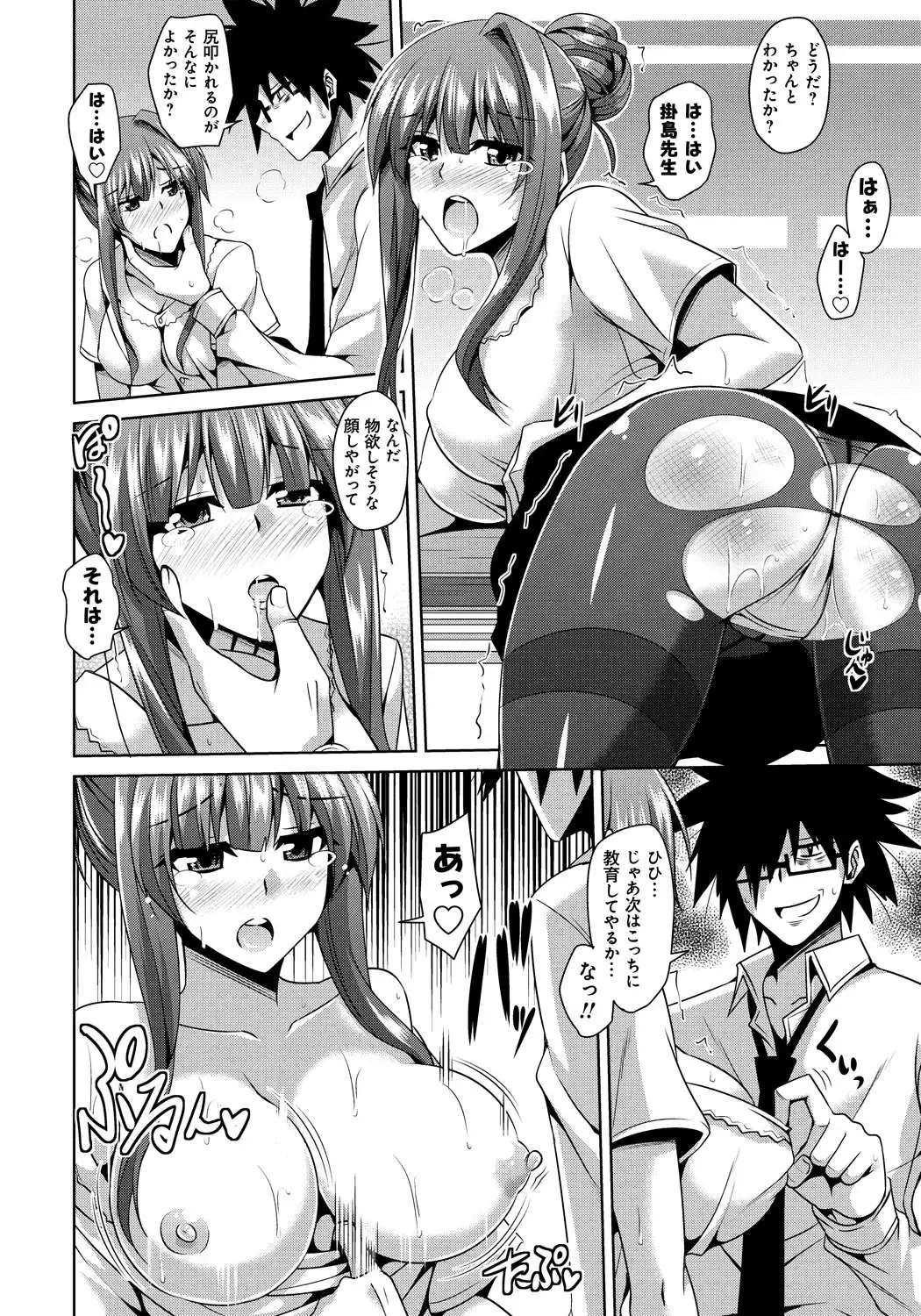 [Nikusoukyuu] Saiin Seifuku Shojo Fhentai - Page 49