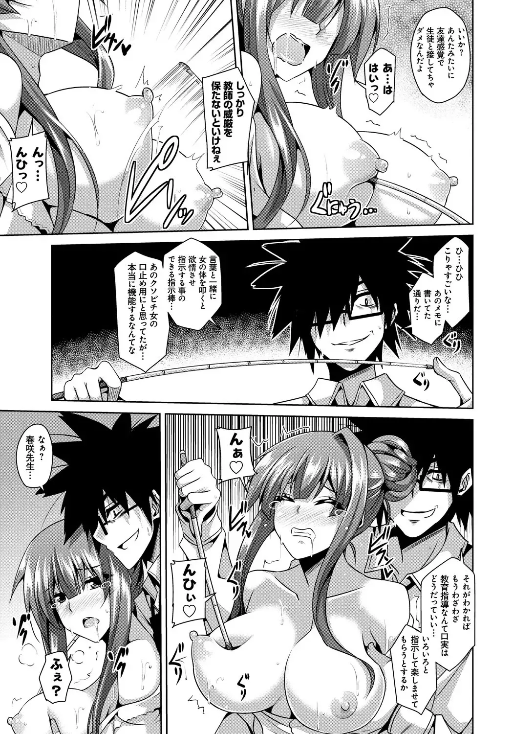 [Nikusoukyuu] Saiin Seifuku Shojo Fhentai - Page 50