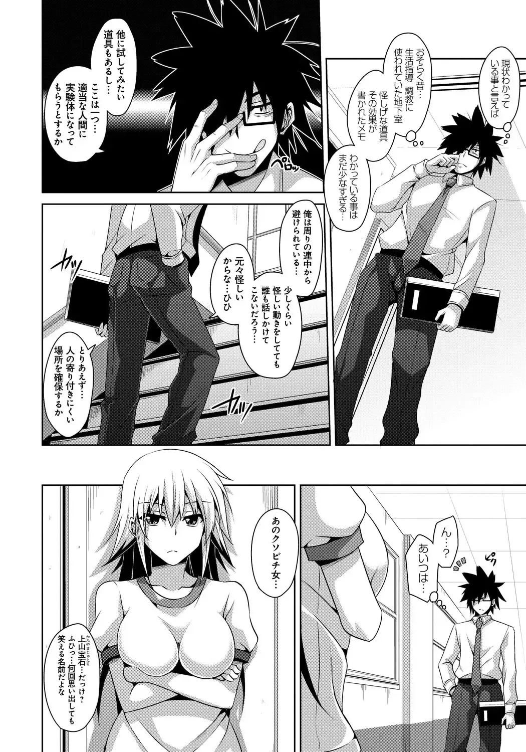 [Nikusoukyuu] Saiin Seifuku Shojo Fhentai - Page 63