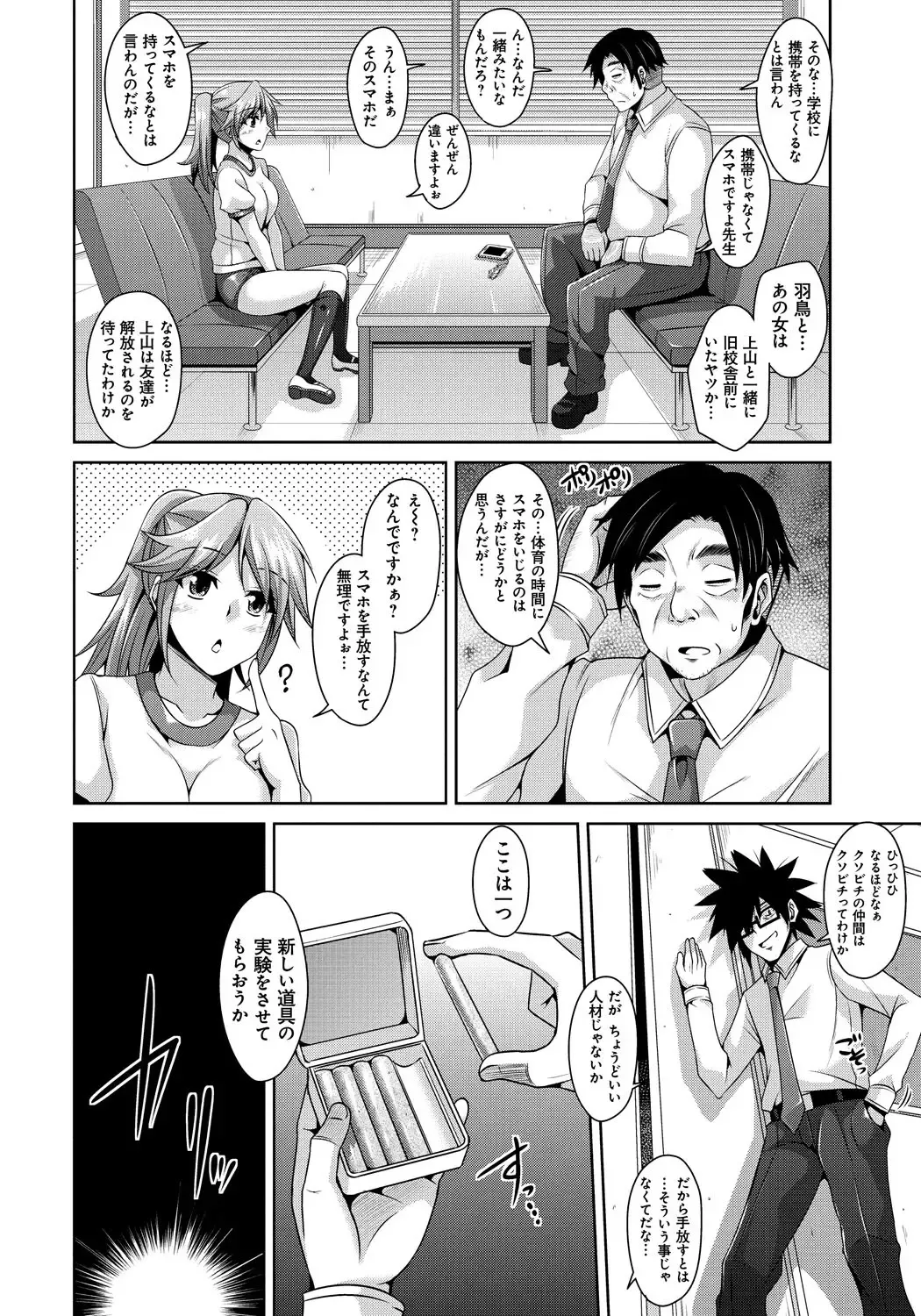 [Nikusoukyuu] Saiin Seifuku Shojo Fhentai - Page 65