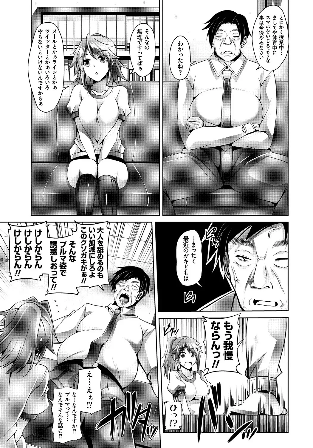[Nikusoukyuu] Saiin Seifuku Shojo Fhentai - Page 66