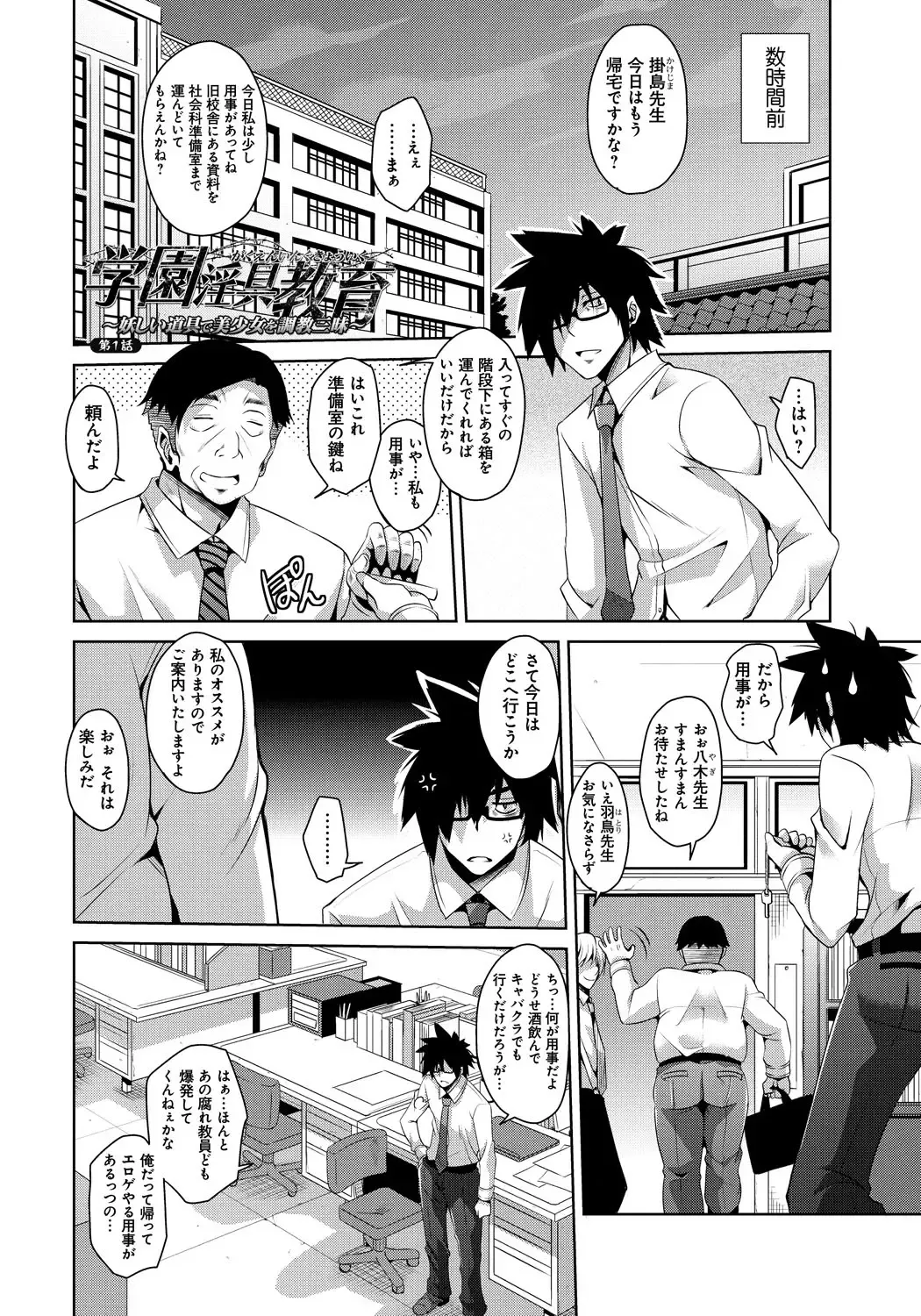 [Nikusoukyuu] Saiin Seifuku Shojo Fhentai - Page 7