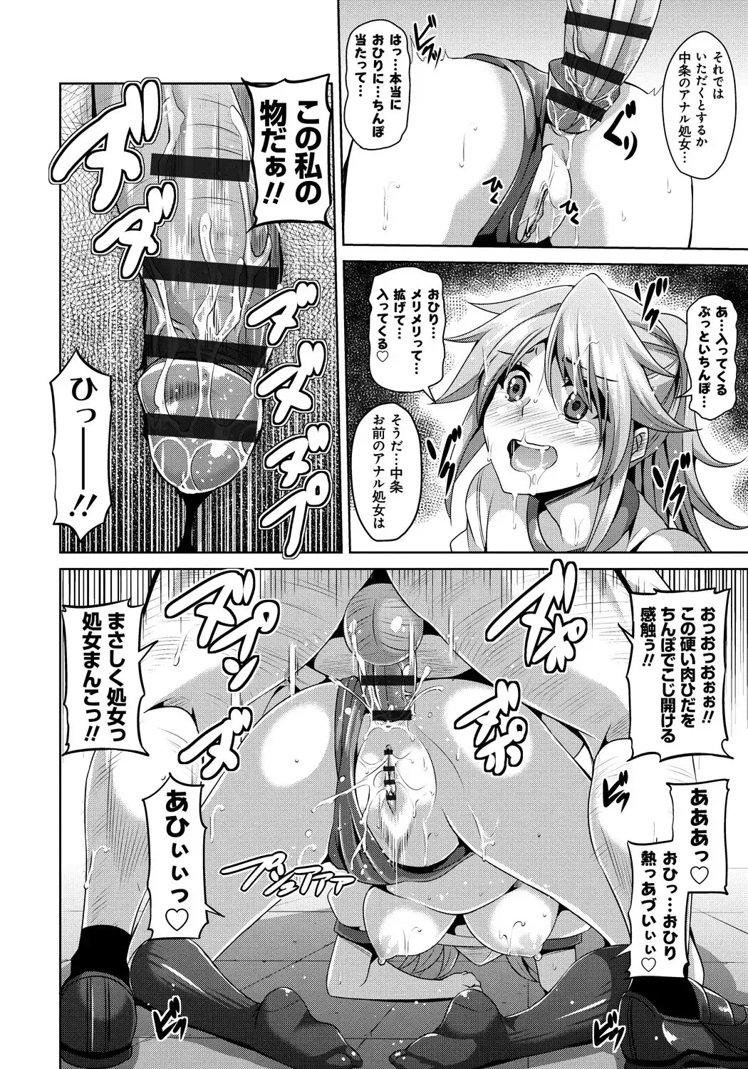 [Nikusoukyuu] Saiin Seifuku Shojo Fhentai - Page 73