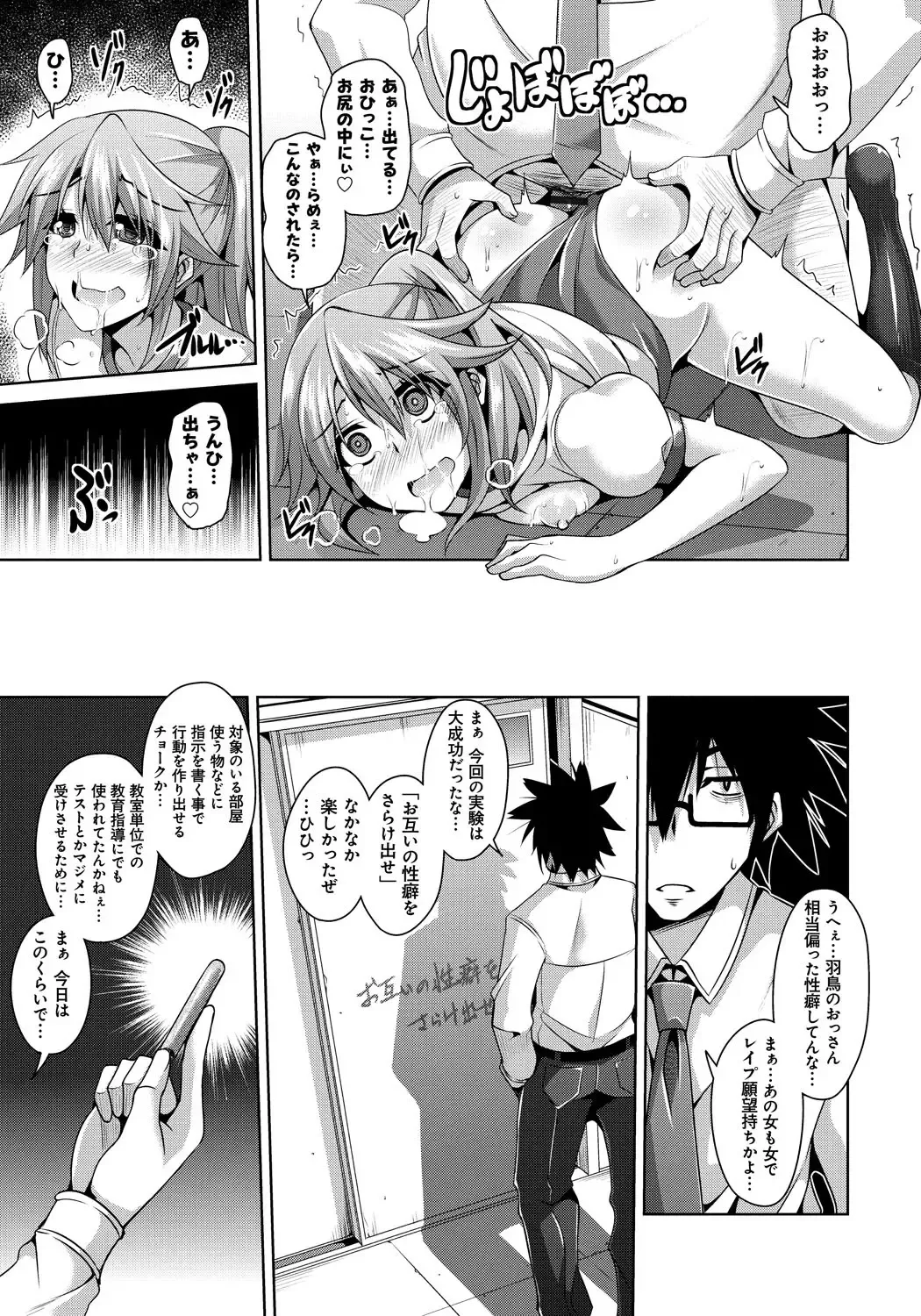 [Nikusoukyuu] Saiin Seifuku Shojo Fhentai - Page 76