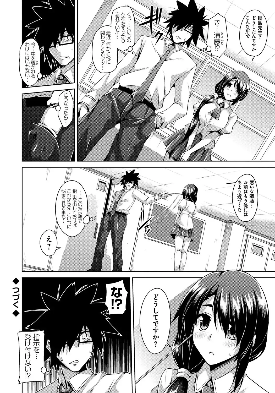 [Nikusoukyuu] Saiin Seifuku Shojo Fhentai - Page 77
