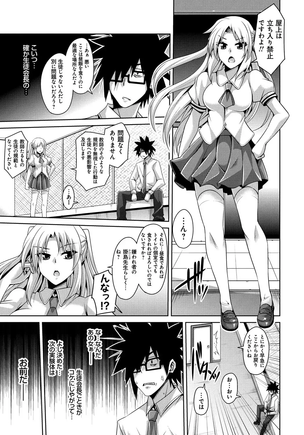 [Nikusoukyuu] Saiin Seifuku Shojo Fhentai - Page 80