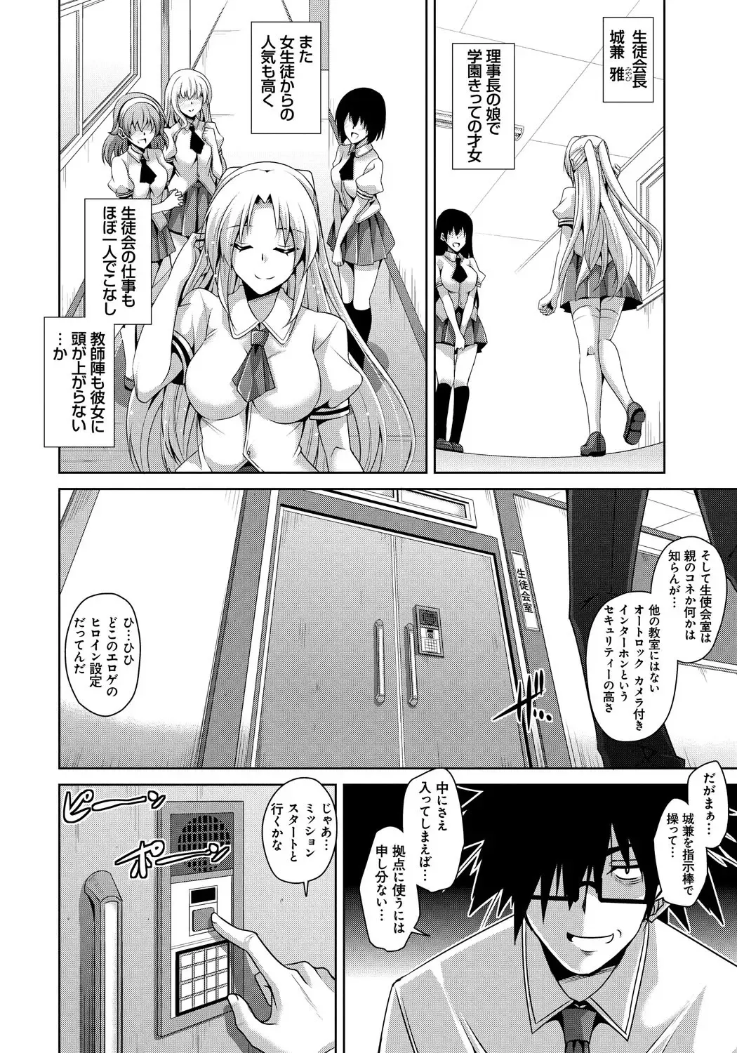 [Nikusoukyuu] Saiin Seifuku Shojo Fhentai - Page 81