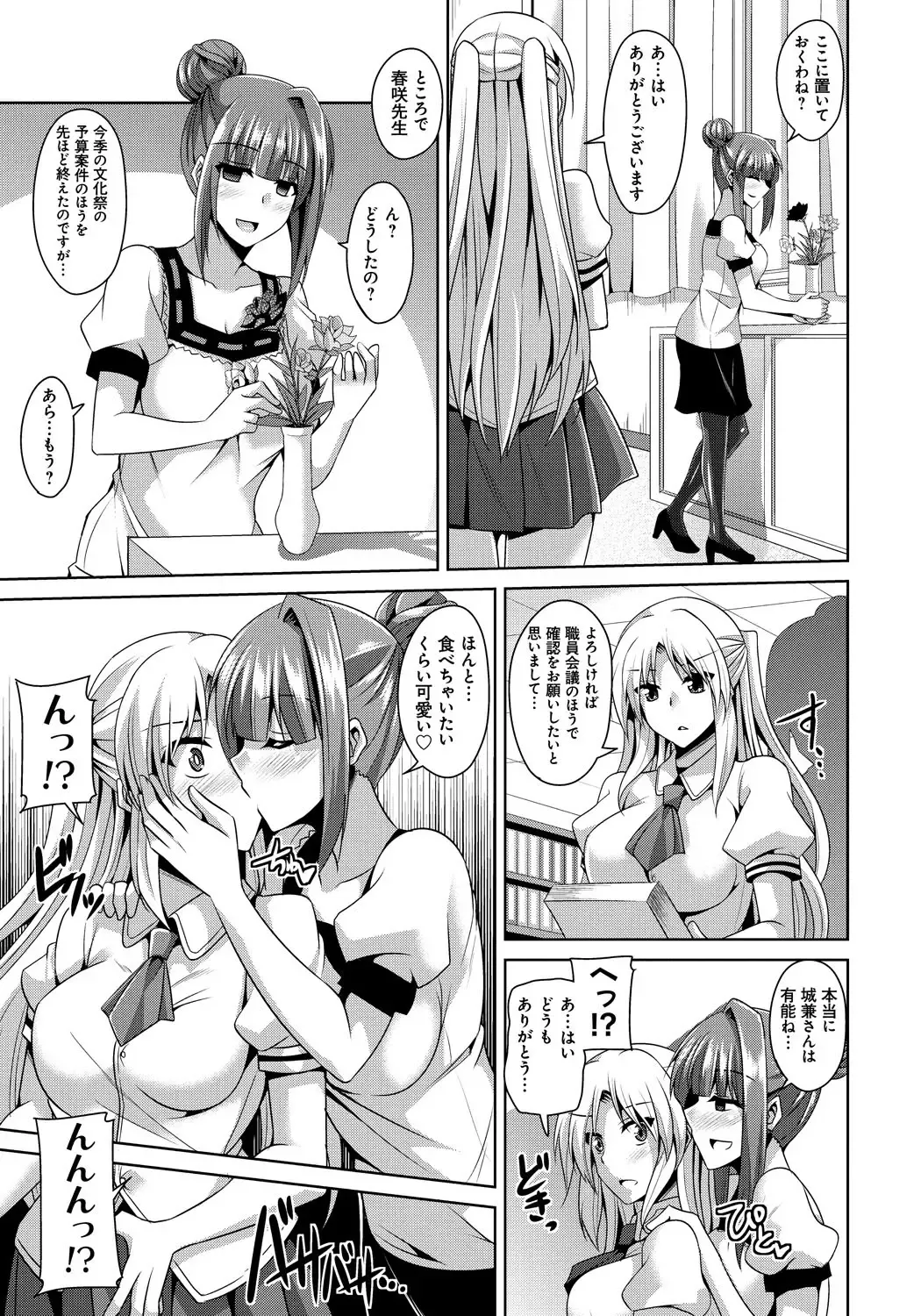 [Nikusoukyuu] Saiin Seifuku Shojo Fhentai - Page 84