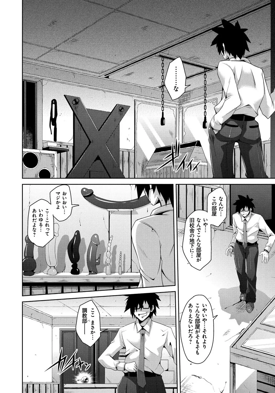 [Nikusoukyuu] Saiin Seifuku Shojo Fhentai - Page 9