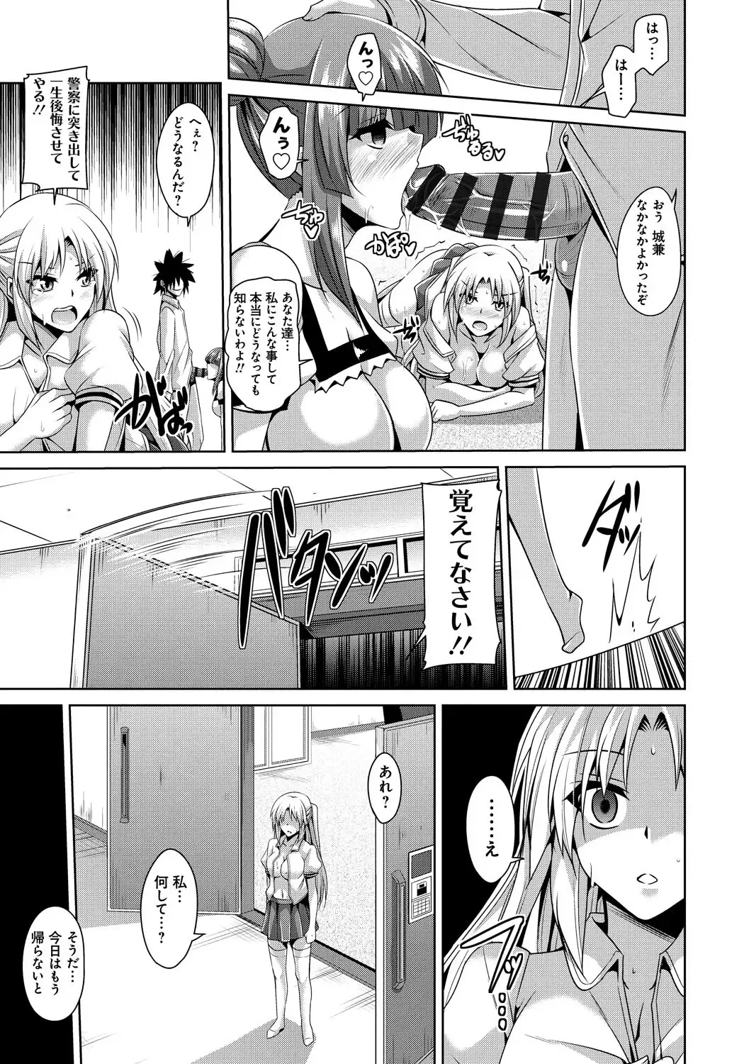 [Nikusoukyuu] Saiin Seifuku Shojo Fhentai - Page 94