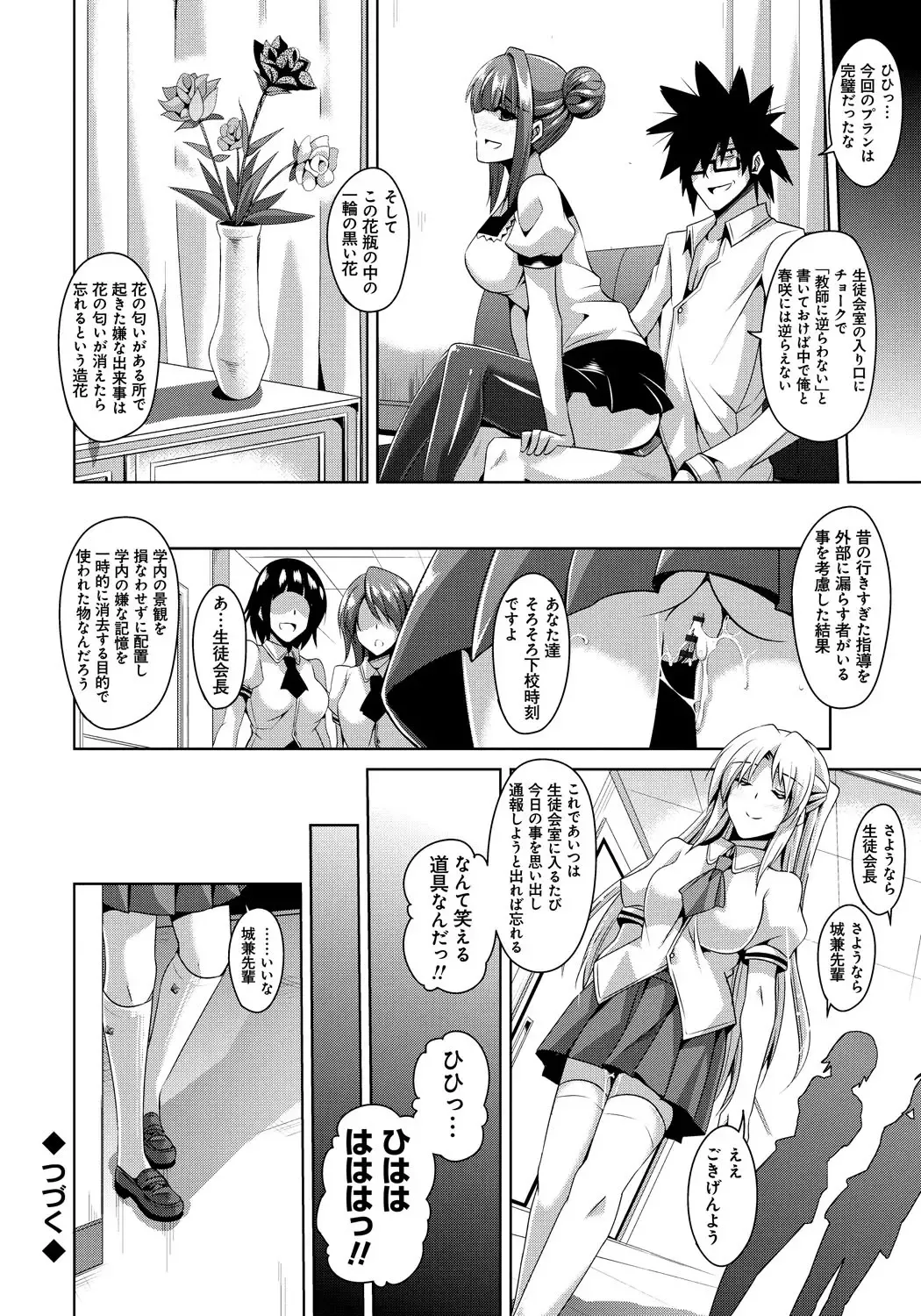 [Nikusoukyuu] Saiin Seifuku Shojo Fhentai - Page 95