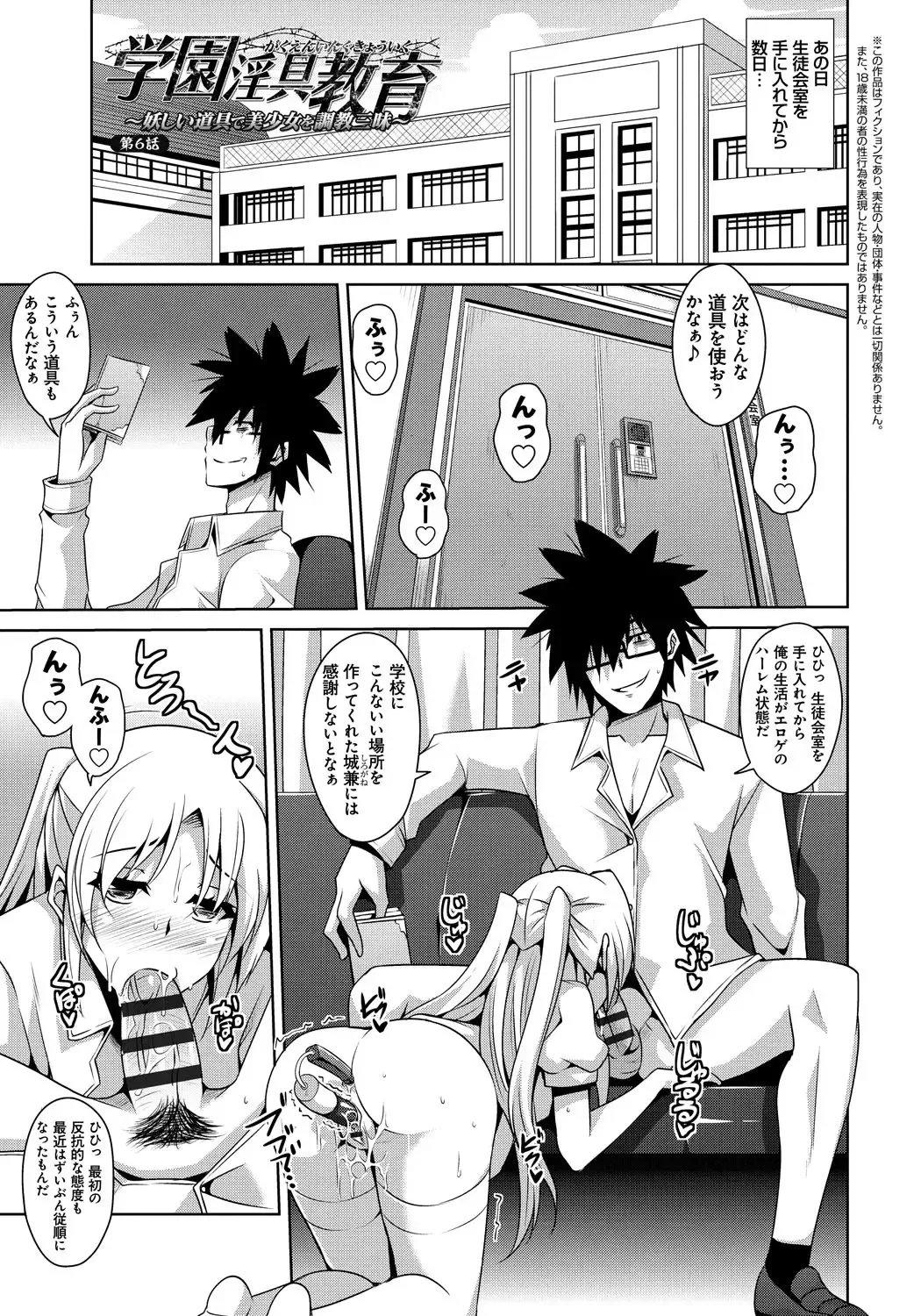 [Nikusoukyuu] Saiin Seifuku Shojo Fhentai - Page 96