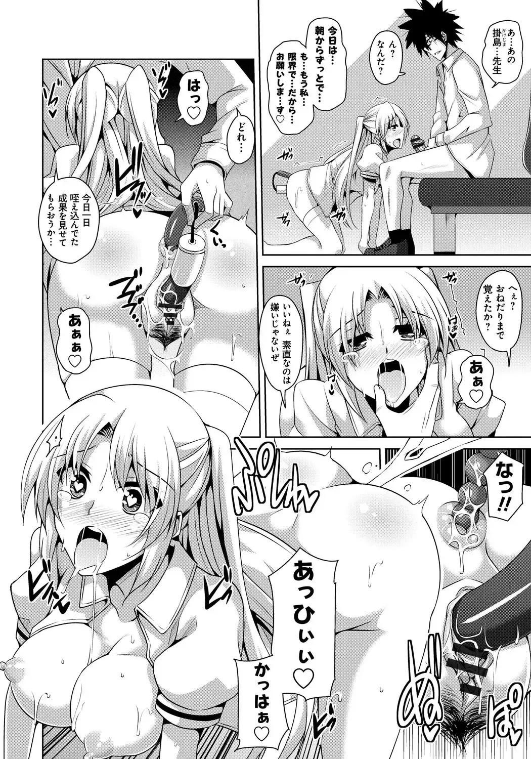 [Nikusoukyuu] Saiin Seifuku Shojo Fhentai - Page 97