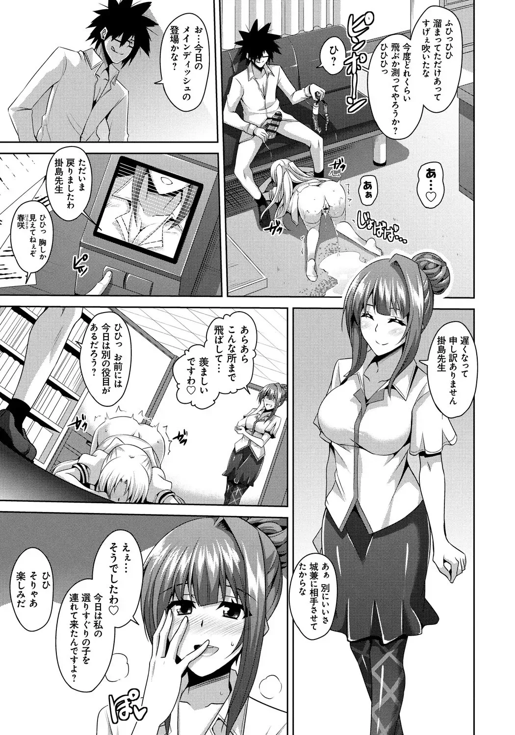 [Nikusoukyuu] Saiin Seifuku Shojo Fhentai - Page 98