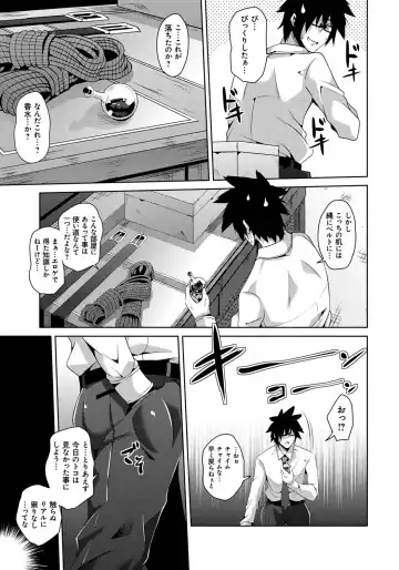 [Nikusoukyuu] Saiin Seifuku Shojo Fhentai - Page 10