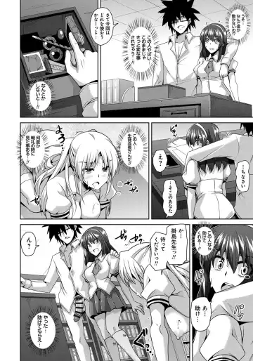 [Nikusoukyuu] Saiin Seifuku Shojo Fhentai - Page 101