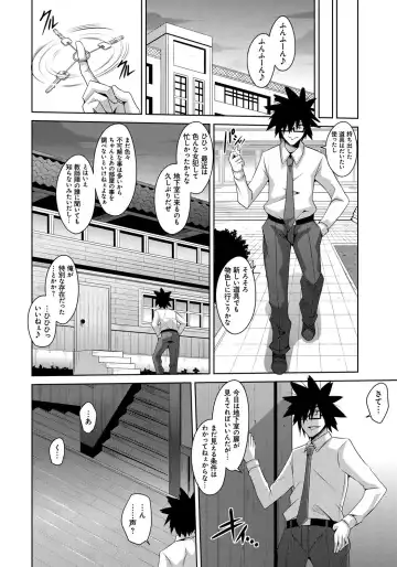[Nikusoukyuu] Saiin Seifuku Shojo Fhentai - Page 109