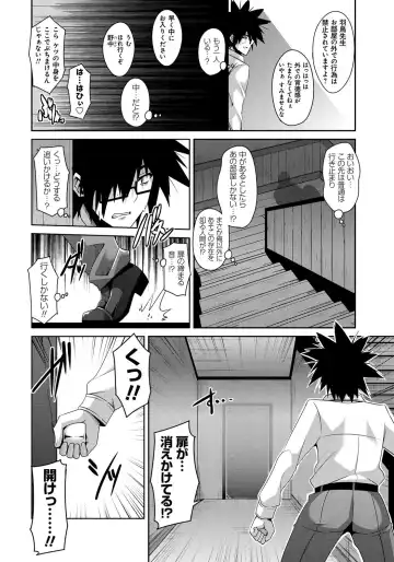 [Nikusoukyuu] Saiin Seifuku Shojo Fhentai - Page 111