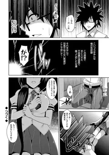 [Nikusoukyuu] Saiin Seifuku Shojo Fhentai - Page 113
