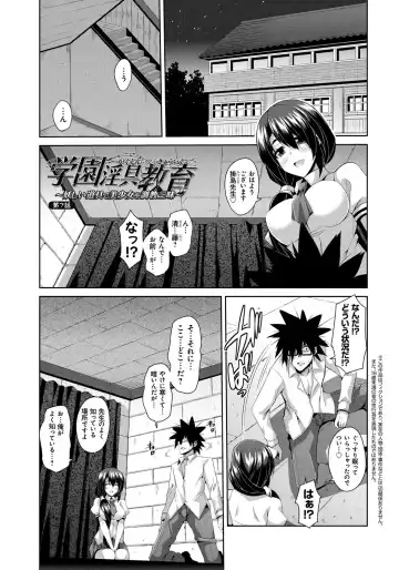 [Nikusoukyuu] Saiin Seifuku Shojo Fhentai - Page 114