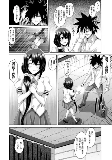 [Nikusoukyuu] Saiin Seifuku Shojo Fhentai - Page 115