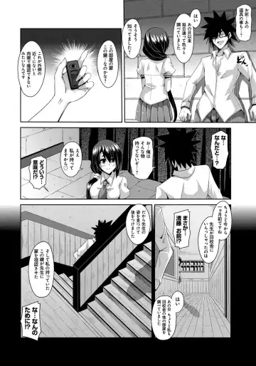 [Nikusoukyuu] Saiin Seifuku Shojo Fhentai - Page 117