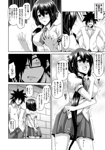 [Nikusoukyuu] Saiin Seifuku Shojo Fhentai - Page 119