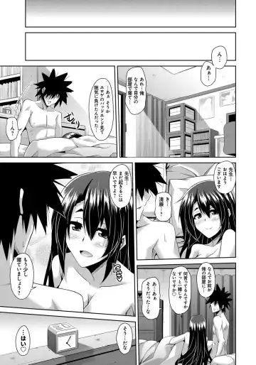 [Nikusoukyuu] Saiin Seifuku Shojo Fhentai - Page 131