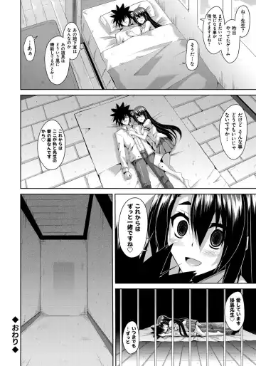 [Nikusoukyuu] Saiin Seifuku Shojo Fhentai - Page 132
