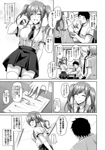 [Nikusoukyuu] Saiin Seifuku Shojo Fhentai - Page 135