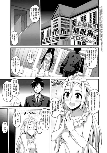 [Nikusoukyuu] Saiin Seifuku Shojo Fhentai - Page 155