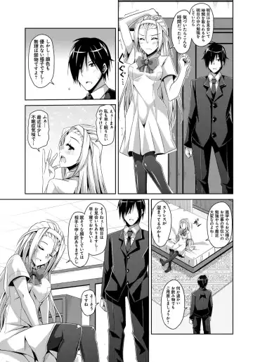 [Nikusoukyuu] Saiin Seifuku Shojo Fhentai - Page 159