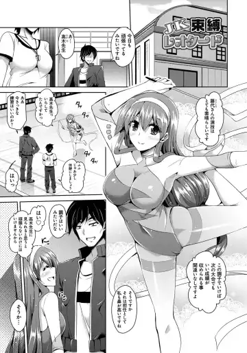 [Nikusoukyuu] Saiin Seifuku Shojo Fhentai - Page 175