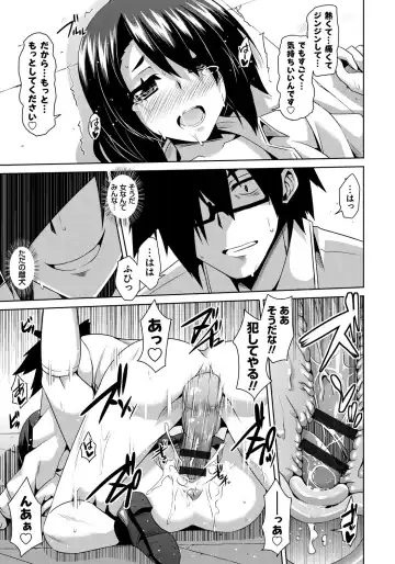 [Nikusoukyuu] Saiin Seifuku Shojo Fhentai - Page 18