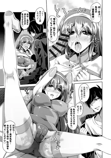 [Nikusoukyuu] Saiin Seifuku Shojo Fhentai - Page 185
