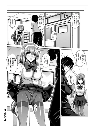 [Nikusoukyuu] Saiin Seifuku Shojo Fhentai - Page 192