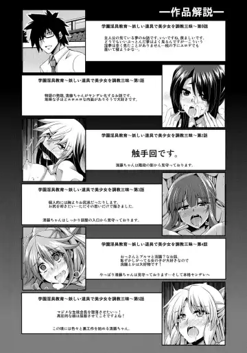 [Nikusoukyuu] Saiin Seifuku Shojo Fhentai - Page 193