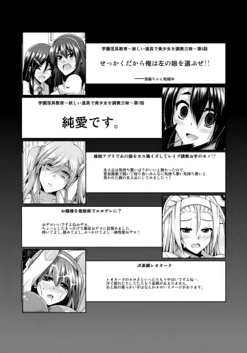 [Nikusoukyuu] Saiin Seifuku Shojo Fhentai - Page 194